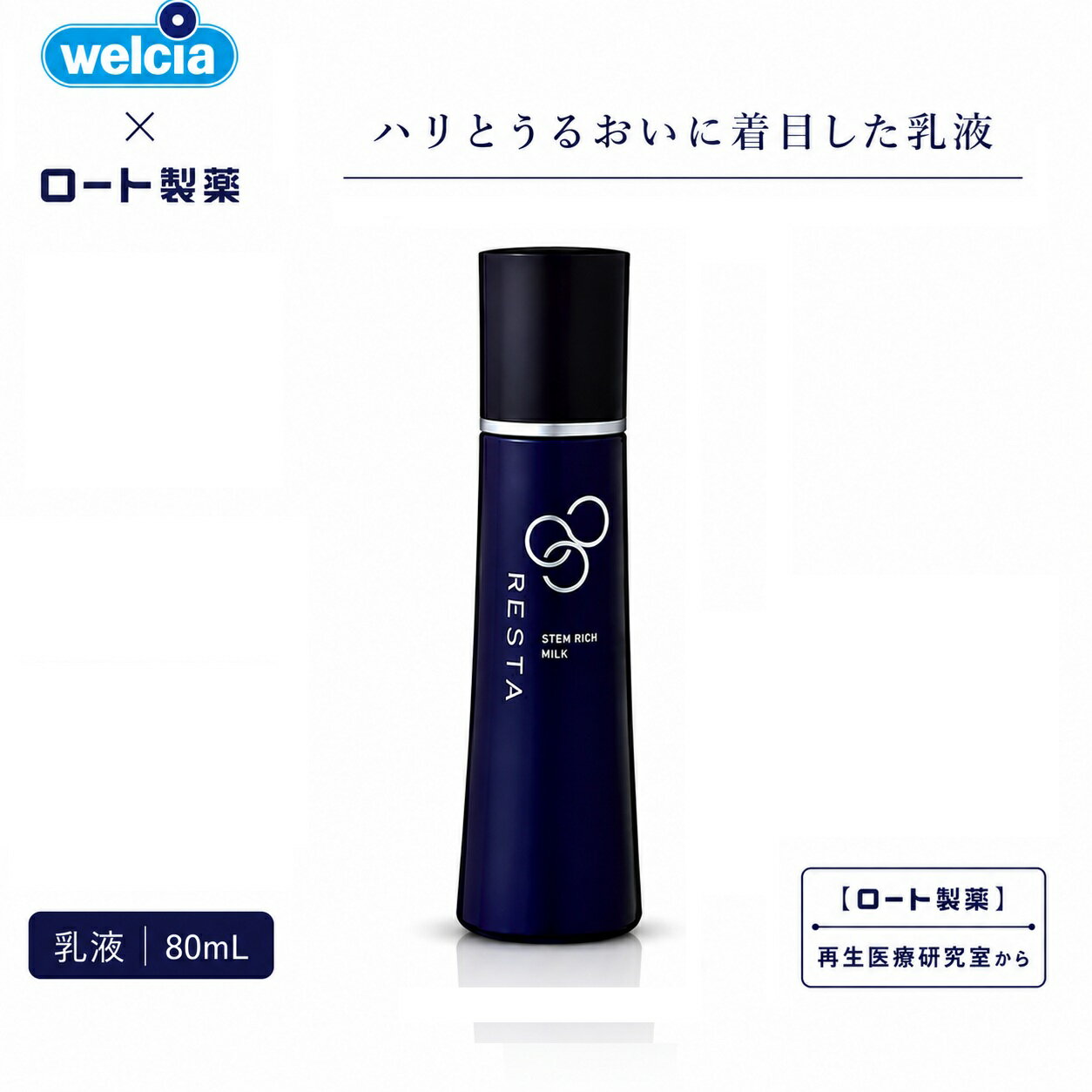 楽天市場】ロート製薬 リスタの通販