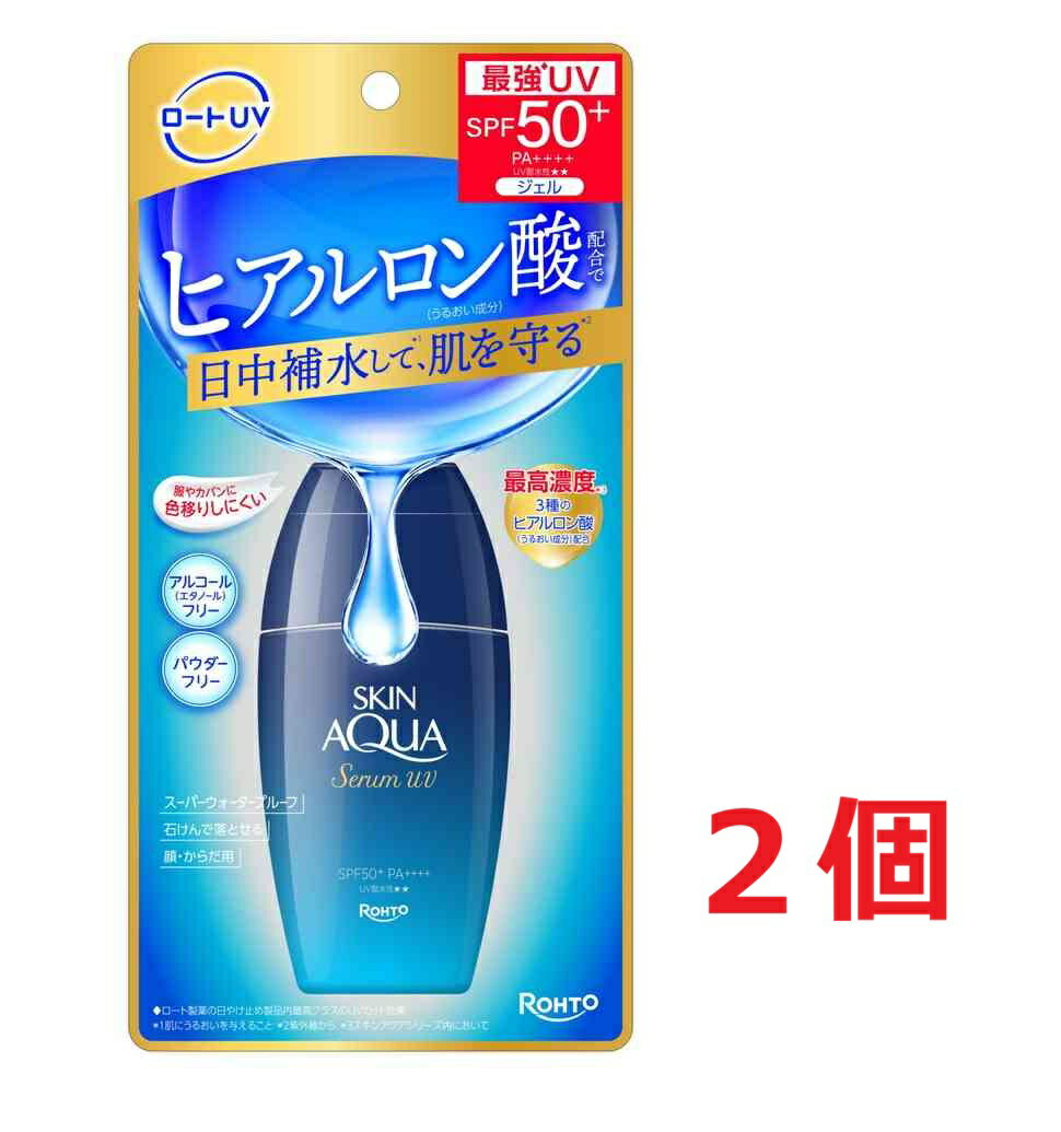 ●2個セット・メール便●スキンアクア ヒアルロンセラムUV(70g)