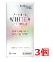 ■3個セット・送料無料■【第3類医薬品】ハイチオール ホワイティア プレミアム 240錠