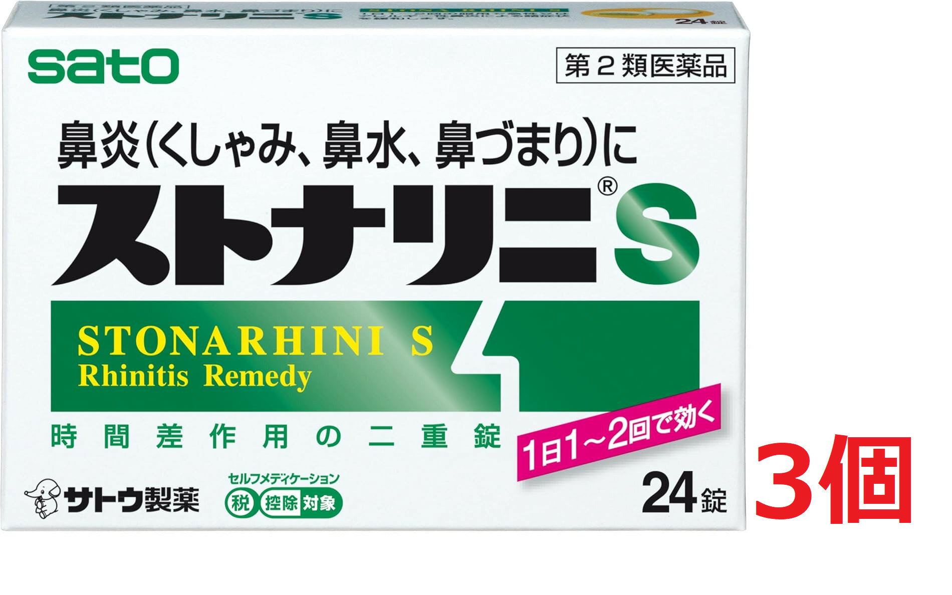 ※ご購入時の問診事項について、【購入不可】を選択されている場合は、 当店にて後ほどご注文のキャンセル手続きを取らせていただきます。 あらかじめご了承くださいませ。 【配送に関する注意事項】 ●お届けはヤマト運輸・メール便（ポスト投函）又は日本郵便のゆうパケット（ポスト投函）の使用となりますので、 お届けまでに1〜2週間のお時間頂く場合がございます。※配送業者はご指定頂けません。 ●配送中、箱潰れが発生する可能性がございます。あらかじめご了承ください。 ●決済方法として、代金引換はご利用頂けません。 ●日時指定、お届けの時間指定はご利用頂けません。 ●メール便配送不可の商品とご一緒にご注文の場合は、宅配便配送に変更となり、別途送料をいただきます。 ●商品が紛失、未着、破損した場合でも、補償の対象となりませんのでご注意ください。 【医薬品の使用期限】使用期限半年以上の商品を販売しております商品区分：第二類医薬品【ストナリニS(新)の商品詳細】●ストナリニSは、胃で溶ける外層と腸で溶ける内核からなる時間差作用の二重構造で、1日1〜2回の服用ですぐれた効果をあらわします。●ダツラエキスは、鼻汁分泌を抑え、鼻水などの鼻炎症状に効果をあらわします。●のみやすい白色の糖衣錠です。【効能 効果】・急性又はアレルギー性鼻炎による諸症状(くしゃみ、鼻水、鼻づまり、なみだ目、頭が重い)の緩和【用法 用量】(年齢：1回服用量／1日服用回数)大人(15才以上)：1錠／1〜2回15才未満：服用しないでください。★用法・用量に関連する注意・定められた用法・用量を厳守してください。【成分】(2錠中：内核／外層)クロルフェニラミンマレイン酸：6mg／6mgフェニレフリン塩酸塩：6mg／6mgダツラエキス：12mg／12mg添加物として、リン酸水素Ca、乳糖、ヒドロキシプロピルセルロース、ヒドロキシプロピルスターチ、ヒプロメロース、ステアリン酸Mg、ヒプロメロースフタル酸エステル、グリセリン脂肪酸エステル、セラック、白糖、グリセリン、タルク、ポリオキシエチレンポリオキシプロピレングリコール、ポリビニルアルコール(部分けん化物)、炭酸Ca、酸化チタン、ジメチルポリシロキサン、二酸化ケイ素、ポピドン、カルナウバロウを含有します。【注意事項】★使用上の注意(してはいけないこと)※守らないと現在の症状が悪化したり、副作用・事故が起こりやすくなります。・本剤を服用している間は、次のいずれの医薬品も服用しないでください。他の鼻炎用内服薬、抗ヒスタミン剤を含有する内服薬(かぜ薬、鎮咳去痰薬、乗物酔い薬、アレルギー用薬)、胃腸鎮痛鎮痙薬・服用後、乗物又は機械類の運転操作をしないでください。(眠気や目のかすみ、異常なまぶしさ等の症状があらわれることがあります。)・長期連用しないでください。(相談すること)・次の人は服用前に医師、薬剤師又は登録販売者にご相談ください。(1)医師の治療を受けている人(2)妊婦又は妊娠していると思われる人(3)高齢者(4)薬などによりアレルギー症状を起こしたことがある人(5)次の症状のある人高熱、排尿困難(6)次の診断を受けた人緑内障、糖尿病、甲状腺機能障害、心臓病、高血圧・服用後、次の症状があらわれた場合は副作用の可能性がありますので、直ちに服用を中止し、この文書を持って医師、薬剤師又は登録販売者にご相談ください。(関係部位：症状)皮ふ：発疹・発赤、かゆみ消化器：吐き気・嘔吐、食欲不振精神神経系：頭痛泌尿器：排尿困難その他：顔のほてり、異常なまぶしさ・まれに下記の重篤な症状が起こることがあります。その場合は直ちに医師の診療を受けてください。(1)再生不良性貧血(2)無顆粒球症・服用後、次の症状があらわれることがありますので、このような症状の継続又は増強が見られた場合には、服用を中止し、医師、薬剤師又は登録販売者にご相談ください。口のかわき、眠気、便秘、目のかすみ・5〜6日間服用しても症状がよくならない場合は服用を中止し、この文書を持って医師、薬剤師又は登録販売者にご相談ください。★保管及び取扱い上の注意・直射日光の当らない湿気の少ない涼しいところに密栓して保管してください。・小児の手の届かないところに保管してください。・他の容器に入れ替えないでください。(誤用の原因になったり品質が変わるおそれがあります。)・使用期限をすぎた製品は、服用しないでください。【原産国】日本【ブランド】ストナリニ【発売元、製造元、輸入元又は販売元】佐藤製薬※説明文は単品の内容です。リニューアルに伴い、パッケージ・内容等予告なく変更する場合がございます。予めご了承ください。・単品JAN：4987316012384【広告文責】株式会社ププレひまわり（084-920-2250）
