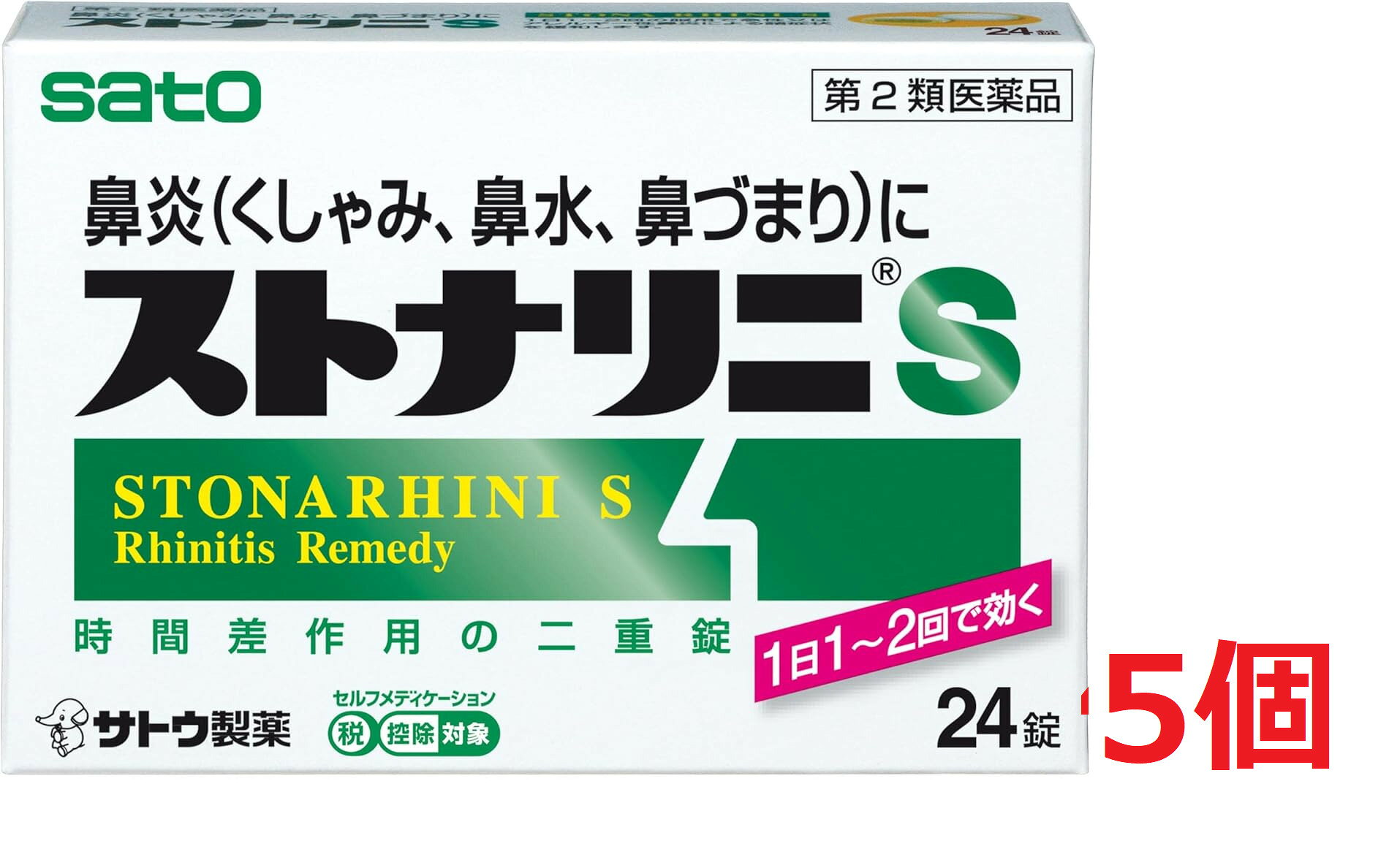 ※ご購入時の問診事項について、【購入不可】を選択されている場合は、 当店にて後ほどご注文のキャンセル手続きを取らせていただきます。 あらかじめご了承くださいませ。 【配送に関する注意事項】 ●お届けはヤマト運輸・メール便（ポスト投函）又は日本郵便のゆうパケット（ポスト投函）の使用となりますので、 お届けまでに1〜2週間のお時間頂く場合がございます。※配送業者はご指定頂けません。 ●配送中、箱潰れが発生する可能性がございます。あらかじめご了承ください。 ●決済方法として、代金引換はご利用頂けません。 ●日時指定、お届けの時間指定はご利用頂けません。 ●メール便配送不可の商品とご一緒にご注文の場合は、宅配便配送に変更となり、別途送料をいただきます。 ●商品が紛失、未着、破損した場合でも、補償の対象となりませんのでご注意ください。 【医薬品の使用期限】使用期限半年以上の商品を販売しております商品区分：第二類医薬品【ストナリニS(新)の商品詳細】●ストナリニSは、胃で溶ける外層と腸で溶ける内核からなる時間差作用の二重構造で、1日1〜2回の服用ですぐれた効果をあらわします。●ダツラエキスは、鼻汁分泌を抑え、鼻水などの鼻炎症状に効果をあらわします。●のみやすい白色の糖衣錠です。【効能 効果】・急性又はアレルギー性鼻炎による諸症状(くしゃみ、鼻水、鼻づまり、なみだ目、頭が重い)の緩和【用法 用量】(年齢：1回服用量／1日服用回数)大人(15才以上)：1錠／1〜2回15才未満：服用しないでください。★用法・用量に関連する注意・定められた用法・用量を厳守してください。【成分】(2錠中：内核／外層)クロルフェニラミンマレイン酸：6mg／6mgフェニレフリン塩酸塩：6mg／6mgダツラエキス：12mg／12mg添加物として、リン酸水素Ca、乳糖、ヒドロキシプロピルセルロース、ヒドロキシプロピルスターチ、ヒプロメロース、ステアリン酸Mg、ヒプロメロースフタル酸エステル、グリセリン脂肪酸エステル、セラック、白糖、グリセリン、タルク、ポリオキシエチレンポリオキシプロピレングリコール、ポリビニルアルコール(部分けん化物)、炭酸Ca、酸化チタン、ジメチルポリシロキサン、二酸化ケイ素、ポピドン、カルナウバロウを含有します。【注意事項】★使用上の注意(してはいけないこと)※守らないと現在の症状が悪化したり、副作用・事故が起こりやすくなります。・本剤を服用している間は、次のいずれの医薬品も服用しないでください。他の鼻炎用内服薬、抗ヒスタミン剤を含有する内服薬(かぜ薬、鎮咳去痰薬、乗物酔い薬、アレルギー用薬)、胃腸鎮痛鎮痙薬・服用後、乗物又は機械類の運転操作をしないでください。(眠気や目のかすみ、異常なまぶしさ等の症状があらわれることがあります。)・長期連用しないでください。(相談すること)・次の人は服用前に医師、薬剤師又は登録販売者にご相談ください。(1)医師の治療を受けている人(2)妊婦又は妊娠していると思われる人(3)高齢者(4)薬などによりアレルギー症状を起こしたことがある人(5)次の症状のある人高熱、排尿困難(6)次の診断を受けた人緑内障、糖尿病、甲状腺機能障害、心臓病、高血圧・服用後、次の症状があらわれた場合は副作用の可能性がありますので、直ちに服用を中止し、この文書を持って医師、薬剤師又は登録販売者にご相談ください。(関係部位：症状)皮ふ：発疹・発赤、かゆみ消化器：吐き気・嘔吐、食欲不振精神神経系：頭痛泌尿器：排尿困難その他：顔のほてり、異常なまぶしさ・まれに下記の重篤な症状が起こることがあります。その場合は直ちに医師の診療を受けてください。(1)再生不良性貧血(2)無顆粒球症・服用後、次の症状があらわれることがありますので、このような症状の継続又は増強が見られた場合には、服用を中止し、医師、薬剤師又は登録販売者にご相談ください。口のかわき、眠気、便秘、目のかすみ・5〜6日間服用しても症状がよくならない場合は服用を中止し、この文書を持って医師、薬剤師又は登録販売者にご相談ください。★保管及び取扱い上の注意・直射日光の当らない湿気の少ない涼しいところに密栓して保管してください。・小児の手の届かないところに保管してください。・他の容器に入れ替えないでください。(誤用の原因になったり品質が変わるおそれがあります。)・使用期限をすぎた製品は、服用しないでください。【原産国】日本【ブランド】ストナリニ【発売元、製造元、輸入元又は販売元】佐藤製薬※説明文は単品の内容です。リニューアルに伴い、パッケージ・内容等予告なく変更する場合がございます。予めご了承ください。・単品JAN：4987316012384【広告文責】株式会社ププレひまわり（084-920-2250）