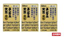 ■3個セット・送料無料■数量限定!【第3類医薬品】 ユンケル黄帝顆粒 16包