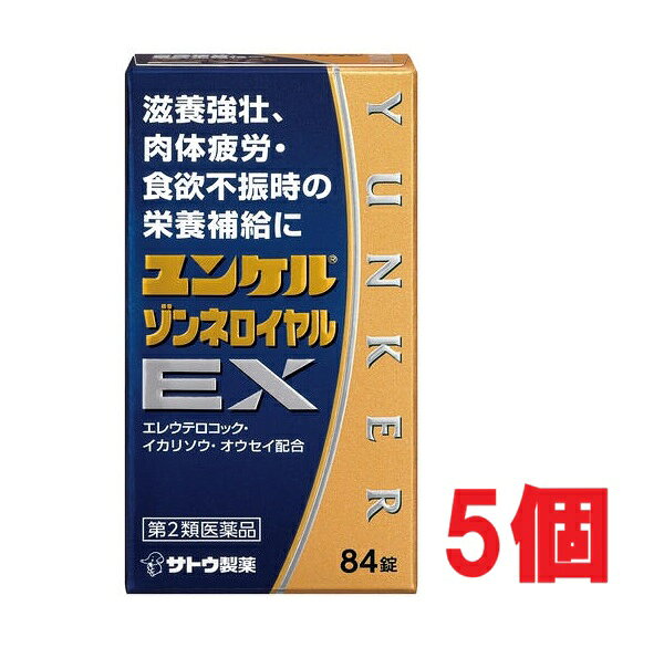 ※ご購入時の問診事項について、【購入不可】を選択されている場合は、 当店にて後ほどご注文のキャンセル手続きを取らせていただきます。 あらかじめご了承くださいませ。 【医薬品の使用期限】使用期限半年以上の商品を販売しております商品区分：第二類医薬品【ユンケルゾンネロイヤルEXの商品詳細】●「体が疲れている」「疲れがたまって抜けない」「だるさで体が重く感じる」「食欲がない」などの症状を訴える方の滋養強壮保健薬です。●エレウテロコック、イカリソウ、オウセイなどの滋養強壮や肉体疲労時の栄養補給に効果をあらわす12種類の生薬に3種類のビタミンを配合しています。●リュウタン、ヤクチ、デヒドロコール酸が食欲不振時の栄養補給に効果をあらわします。【効能 効果】・滋養強壮・虚弱体質・肉体疲労・病中病後・食欲不振・栄養障害・発熱性消耗性疾患・妊娠授乳期などの場合の栄養補給【用法 用量】[年齢：1回服用量：1日服用回数]成人(15歳以上)：2錠：2回15歳未満：服用しないでください★用法・用量に関連する注意定められた用法・用量を厳守してください。【成分】4錠中エレウテロコック乾燥エキス：60mgセイヨウサンザシ乾燥エキス：40mgオウセイエキス：45.05mgリュウガンニクエキス：60mgイカリソウ乾燥エキス：100mgオウギ乾燥エキス：30mgカシュウ乾燥エキス：40mgタイソウエキス：60mgジオウ末：40mgヤクチ末：100mgリュウタン末：50mg乾燥ローヤルゼリー：100mgベンフォチアミン(ビタミンB1誘導体)：10mgリボフラビン(ビタミンB2)：10mgトコフェロール酢酸エステル(ビタミンE酢酸エステル)：5mgデヒドロコール酸：20mg添加物として、乳糖、ケイ酸Ca、ヒプロメロース、ヒドロキシプロピルセルロース、ステアリン酸Mg、酸化チタン、ポリオキシエチレンポリオキシプロピレングリコール、二酸化ケイ素、三二酸化鉄、ケイ酸Al、セルロース、タルク、スクラロースを含有します。★成分・分量に関連する注意本剤はビタミンB2を含有するため、本剤の服用により、尿が黄色くなることがあります。【注意事項】★使用上の注意・相談すること1.服用後、次の症状があらわれた場合は副作用の可能性がありますので、直ちに服用を中止し、この文書を持って医師、薬剤師又は登録販売者にご相談ください[関係部位：症状]皮膚：発疹・発赤、かゆみ消化器：胃部不快感、胃部膨満感、食欲不振、吐き気・嘔吐2.しばらく服用しても症状がよくならない場合は服用を中止し、この文書を持って医師、薬剤師又は登録販売者にご相談ください★保管及び取扱い上の注意(1)直射日光の当たらない湿気の少ない涼しい所に密栓して保管してください。(2)小児の手の届かない所に保管してください。(3)他の容器に入れ替えないでください。(誤用の原因になったり品質が変わるおそれがあります。)(4)使用期限をすぎた製品は、服用しないでください。【原産国】日本【ブランド】ユンケル【発売元、製造元、輸入元又は販売元】佐藤製薬リニューアルに伴い、パッケージ・内容等予告なく変更する場合がございます。予めご了承ください。広告文責：株式会社ププレひまわり（084-920-2250）
