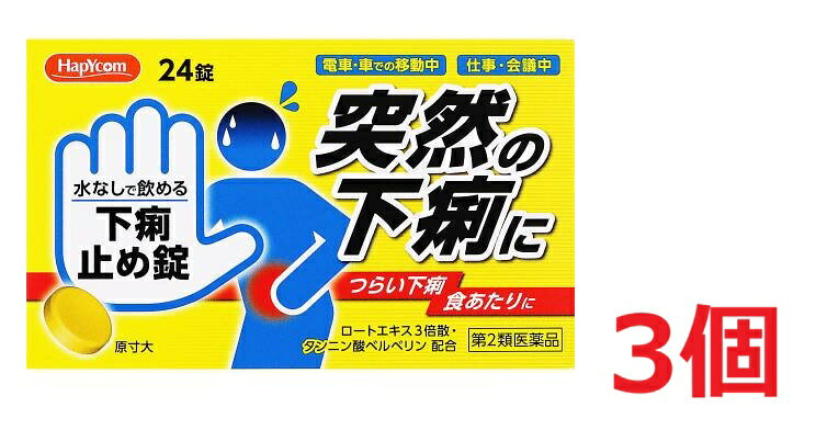 ※ご購入時の問診事項について、【購入不可】を選択されている場合は、 当店にて後ほどご注文のキャンセル手続きを取らせていただきます。 あらかじめご了承くださいませ。 【配送に関する注意事項】 ●お届けはヤマト運輸・メール便（ポスト投函）又は日本郵便のゆうパケット（ポスト投函）の使用となりますので、 お届けまでに1〜2週間のお時間頂く場合がございます。※配送業者はご指定頂けません。 ●配送中、箱潰れが発生する可能性がございます。あらかじめご了承ください。 ●決済方法として、代金引換はご利用頂けません。 ●日時指定、お届けの時間指定はご利用頂けません。 ●メール便配送不可の商品とご一緒にご注文の場合は、宅配便配送に変更となり、別途送料をいただきます。 ●商品が紛失、未着、破損した場合でも、補償の対象となりませんのでご注意ください。 【商品説明】外出中、仕事中や旅行中に急にお腹が痛くなり、下痢になったときは非常につらいものです。そんなときに、ぜひ持っておきたい薬 下痢止め錠「クニヒロ」は、いつでもどこででも水なしで服用でき、緊急時のつらい下痢を抑えてくれます。【効能・効果】下痢、消化不良による下痢、食あたり、はき下し、水あたり、くだり腹、軟便、腹痛を伴う下痢【用法・用量】次の1回量をかみくだくか、口中で溶かして服用してください。服用間隔は4時間以上おいてください。年齢・・・1回量・・・1日服用回数成人（15歳以上）・・・1錠・・・3回を限度とする15歳未満の小児・・・服用しない【内容成分・成分量】1日量（3錠）中成分・・・分量・・・作用ロートエキス3倍散（ロートエキスとして60mg）・・・180mg・・・腸の収縮を抑制し、腹痛を改善します。タンニン酸ベルベリン・・・300mg・・・腸内の大腸菌に対する殺菌作用と収れん・防腐作用により効果をあらわします。添加物として、トウモロコシデンプン、D-マンニトール、セルロース、ヒドロキシプロピルセルロース、クロスポビドン、クエン酸水和物、アスパルテーム、バニリン、l-メントール、ステアリン酸マグネシウムを含有します。 【原産国】 日本 【発売元、製造元、輸入元又は販売元】 皇漢堂製薬株式会社 ※説明文は単品の内容です。 リニューアルに伴い、パッケージ・内容等予告なく変更する場合がございます。予めご了承ください。 ・単品JAN：4987343914583 【広告文責】 株式会社ププレひまわり （084-920-2250）