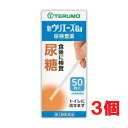 ■3個セット・送料無料■数量限定!【第2類医薬品】新ウリエースGa 50枚