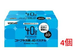 ■4個セット■数量限定！【第2類医薬品】コトブキ浣腸40パステル 40g×20