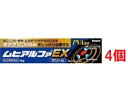 ●メール便・送料無料● 数量限定!ムヒアルファEX 15g 4個セット 【第(2)類医薬品】(セルフメディケーション税制対象)代引き不可