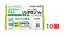 ▲10個セット・送料無料▲数量限定【第(2)類医薬品】リンデロンVs軟膏 (セルフメディケーション税制対象)(10g) 皮膚炎 湿疹 市販