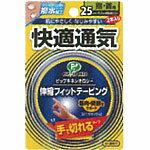 ピップキネシオロジー 快適通気「手で切れるタイプ」 指・首用 2本・25mm×4.0m ピップ ピップキネシオロジー 快適通気「手で切れるタイプ」 指・首用 2本・25mm×4.0m ピップ