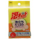 泡キュット ミニスポンジ 2個 オーエ