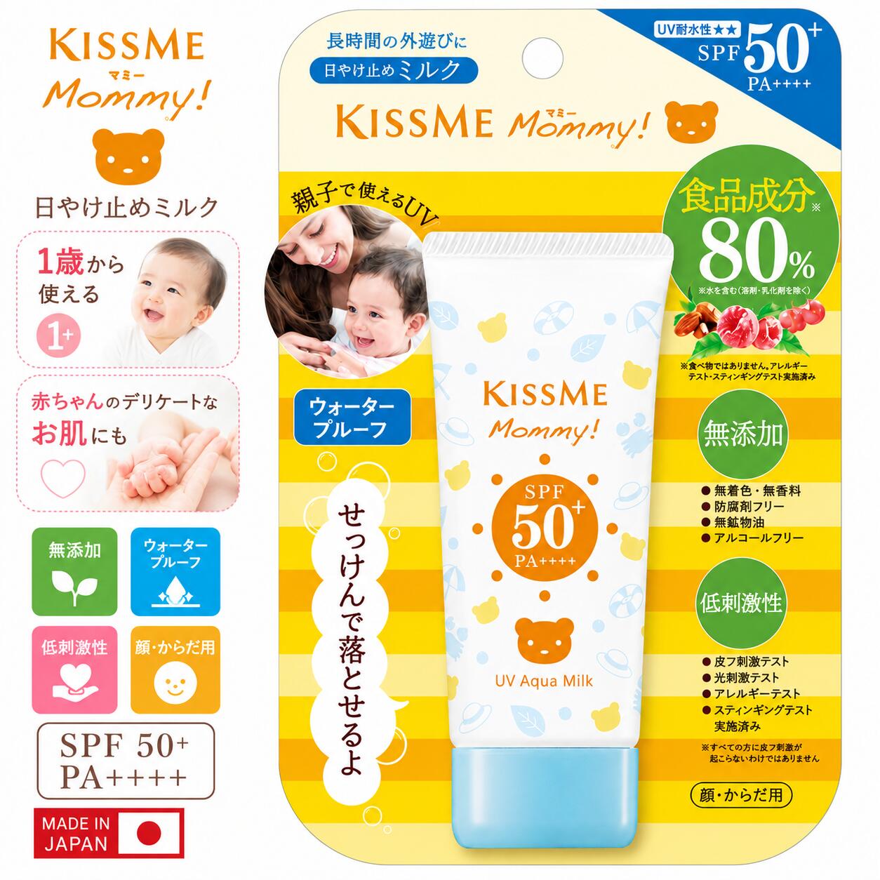 ☆ 수량 한정! 메일 서비스 · 무료 배송 ☆ 이세 반 키스미 마미 UV 아쿠아 밀크 (50g) 대금 상환 불가