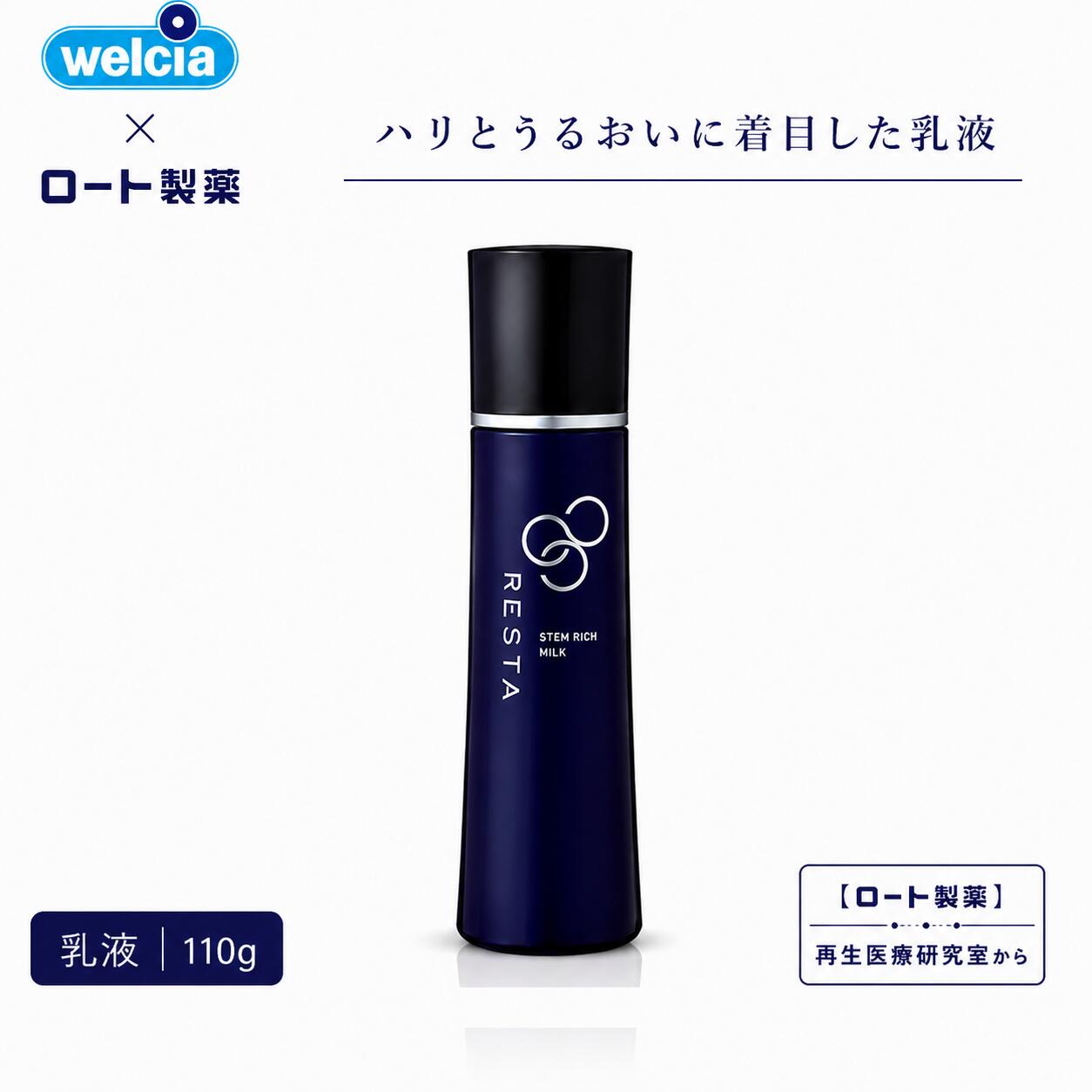 楽天市場】ロート製薬 リスタの通販