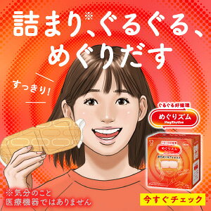 ■6個セット・送料無料■数量限定! めぐりズム　蒸気めぐるアイマスク　アソートセット　12枚入り　セット内容（無香料・ラベンダー・ひのき・金木犀・森林浴・ゆず）各1個　蒸気でホットアイマスク (2)