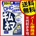 　 　【商品説明文】 ○毎日の健康を考えた 高品質・低価格 ○配合量を強化＊ インド伝承のハーブ ギムネマエキス 702mg ※1日目安量あたり ○甘いもの好きのダイエット ○糖分が気になる ＊DHC従来品比 ○糖分や炭水化物を多く摂る人に。スリムと健康値をサポート！ ○摂取粒数（目安）が変わりました 2粒→3粒 【お召し上がり方】 1日3粒を目安に水またはぬるま湯で噛まずにそのままお召し上がりください。 【原材料】 ギムネマシルベスタエキス末、デキストリン、セルロース、ペパーミント香料、二酸化ケイ素、ステアリン酸Ca、セラック 【栄養成分表示】 1日あたり：3粒1050mg 熱量・・・4.1kcal たんぱく質・・・0.04g 脂質・・・0.07g 炭水化物・・・0.83g ナトリウム・・・0.87mg ギムネマシルベスタエキス末・・・702mg （総ギムネマ酸・・・63mg） 【内容量】 60粒（20日分） 広告文責 株式会社ププレひまわり　通信販売係 電話番号 084-920-2250 メーカー 株式会社DHC 区　分 日本製・健康食品　