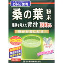 【5/5はポイント3倍★】山本漢方製薬　桑の葉粉末100％ 70g（2.5g×28パック）