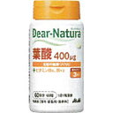 アサヒフードアンドヘルスケア　Dear－Natura 葉酸　60粒(ken-01845)