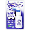 丹平製薬　ハミケア（ジュニア用） 　グレープ風味　25g