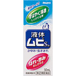 【第(2)類医薬品】液体ムヒS2a　50mL　　池田模範堂(otc-01321)