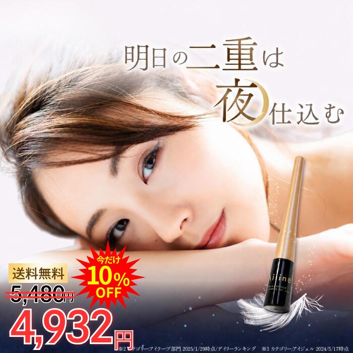 【公式】 アイリーヌ 夜用二重美容液 二重美容液 二重 美容液 夜用 ラベンダー 香り 二重癖付け 夜 まぶた ふたえ 二重まぶた 二重瞼 クセ付け 癖付け 簡単 コスメ ふたえ美容液 二重のり ふたえのり アイテープ バレない ふたえテープ 二重形成 化粧品 寝る前 国内製造