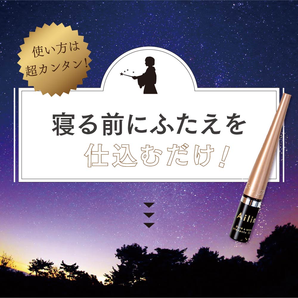 【公式】 アイリーヌ 夜用二重美容液 10g 二重美容液 夜用 ラベンダー 香り 夜 二重 まぶた 美容液 ふたえ 二重まぶた 二重癖付け 簡単 二重瞼 クセ付け 癖付け コスメ 二重のり アイテープ ふたえテープ 二重形成 化粧品 寝る前 リラックス 二重コスメ 国内製造