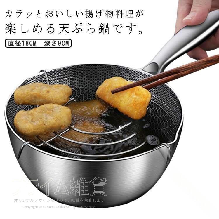 F　直径18cm　深さ9cm .本商品は天ぷら鍋 ステンレス 丸型 深型 揚げ鍋 網付き ガス対応 IH対応 揚げ物 調理鍋 串揚げ 天麩羅 油切り キッチン用品 調理器具 お手入れ簡単で長持ち。揚げ物鍋 揚げ物器 揚げ物用鍋 揚げ物調理器具 揚げ物鍋セット 揚げ物鍋深型 揚げ物鍋丸型 揚げ物関連用品 揚げ物調理具 揚げ物鍋キッチン用品 揚げ物用調理鍋 揚げ物鍋お手入れ 揚げ物鍋ガス対応 揚げ物鍋IH対応 ステンレス製鍋 揚げ物鍋油切り 揚げ物鍋網付き 揚げ物用器具 揚げ物鍋セット 揚げ鍋網付き 揚げ物鍋油切り 揚げ物キッチン用品 揚げ物調理器 揚げ鍋お手入れ簡単 揚げ鍋串揚げ用 揚げ物鍋丈夫 揚げ物鍋使いやすい 揚げ物鍋安全 揚げ物鍋軽量 揚げ物鍋耐久 人気 天ぷら鍋 おすすめ 揚げ物鍋 ランキング セールなど多彩な用途にも対応し、家庭用や業務用、初心者にも最適です。。 指定された配送時間は承っておりません。
