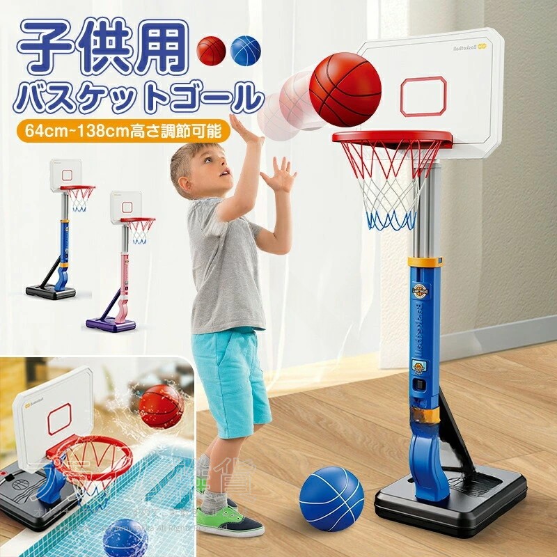 .子供用バスケットゴールは高さ64cmから138cmまで調節可能で、バスケットボール練習に最適な自立式のバスケットゴールです。室内や屋外で使用でき、組み立てが簡単で収納も便利。ストレス解消や運動不足対策に効果的で、協調能力の向上にも役立ちます。小学生の男の子やキッズ向けのおもちゃとして誕生日プレゼントにもおすすめです。バスケットボールセット、バスケットボール台、バスケットボール用品、バスケットボール練習器具、バスケットボールゲーム、バスケットボール遊び、バスケットボール器具、バスケットボールスタンド、バスケットボールラックなど多彩な関連キーワードで検索ヒット率を最大化します。バスケットボール 練習 バスケットボール 子供用 バスケットボール プレゼント バスケットボール おもちゃ バスケットボール キッズ バスケットボール 誕生日 バスケットボール 運動不足対策 バスケットボール ストレス解消 バスケットボール 協調能力 バスケットボール 室内 バスケットボール 屋外 バスケットボール 組み立て簡単 バスケットボール 収納便利 バスケットボール 高さ調節 バスケットボール 自立式 バスケットボール 安定。 指定された配送時間は承っておりません。