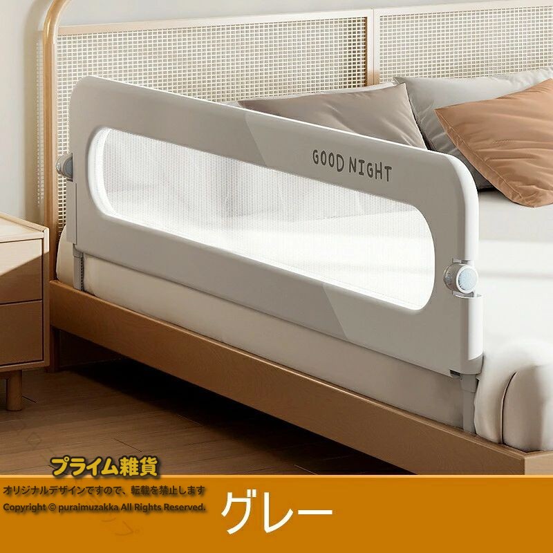 ベッドフェンス ベッドガード 折りたたみ式 転落防止 子供用 取り付け簡単 無添加...