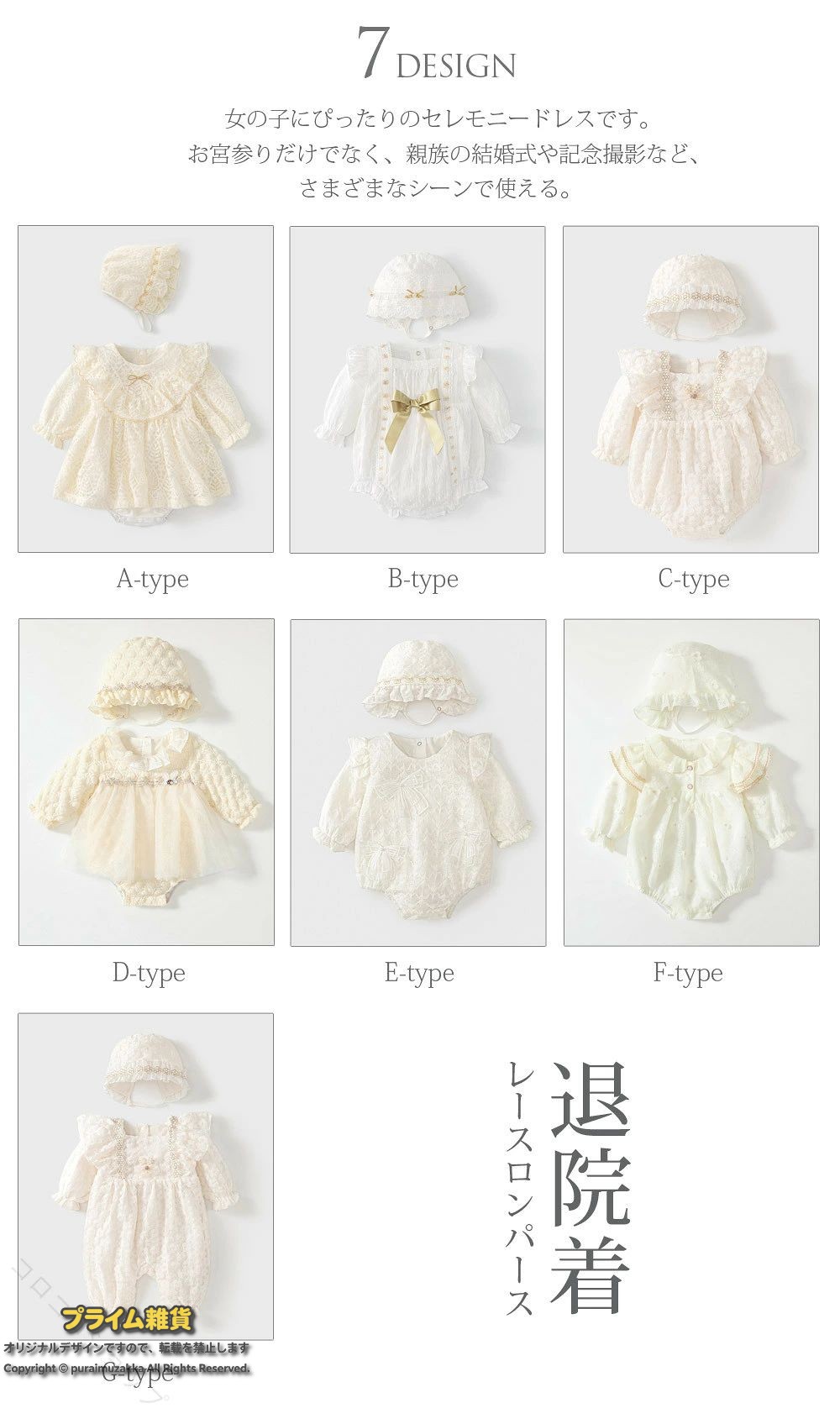 商品説明 color="#000000">商品名可愛らしいデザインのベビー用のセレモニードレス 繊細なレースで作られていて、おしゃれに着こなせて普段使いにぴったりです。 1枚あると重宝します。 素材 width="291" bgcolor="#ffffff">綿 、チュール bgcolor="#f0f0f0">生産国 width="291" bgcolor="#ffffff">中国 bgcolor="#f0f0f0">サイズ color="#000000"> 66cm　 73cm　 80cm　 90cm　 セット内容 セレモニー ドレス 帽子 2点 注意 width="291" bgcolor="#ffffff"> PC環境・光の具合により、色や素材のイメージが写真と若干異なる場合がございます。 モデル・写真に使用されているアクセサリー・小物は別途記載が無い限り付属いたしません。 商品に不良があった場合は、商品到着から5日以内にご連絡いただければご返金・交換対応させて頂きます。 商品のサイズは、全て平置きにて外寸を測定しております。 商品によっては若干の誤差が発生してしまう場合がございます。 該当商品は他店と在庫共有です。タイミングにより、在庫ズレが生じる場合がございます。予めご了承ください。 指定された配送時間は承っておりません。