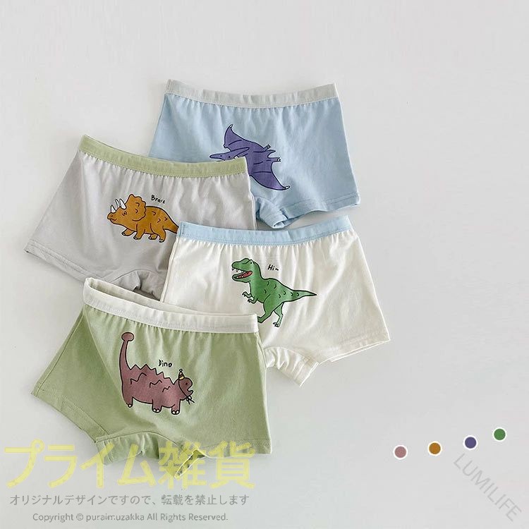 男の子 ショーツ ボーイズ ボクサーパンツ キッズ パンツ 下着 ボクサーパンツ 子...