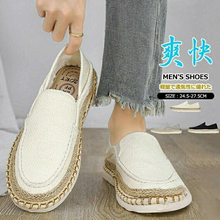 商品情報 おすすめ このキャンバスシューズは、夏向けに通気性と軽量感を両立させたデザインです。通気素材が汗を逃がし、長時間履いても蒸れない快適さを実現。かかとを踏むだけでサンダルモードに切り替えられるので、カジュアルな外出はもちろん、ルームウェアや入院時の履物としても便利に使えます。疲れにくいアーチサポート設計が足元の負担を軽減し、シンプルでスタイリッシュなデザインなので、カジュアルからスポーティまで幅広いスタイルに相性抜群です。素材 アッパー：ポリエステルソール：PVCカラー アイボリー|グレー|黒サイズ 各サイズの寸法については画像のサイズ表にご参照ください。生産国 中国包装について 環境保護の観点から、「簡易包装」を推進しております 明細書について 当店ではエコロジーと個人情報流出防止のため、ご指示の無い限り明細書を発行しておりません。 明細書を発行ご希望の場合は個別に承らせていただきます。お手数おかけいたしますが、ご注文時に備考欄に明細書発行希望の旨、ご入力ください。サイズについて ※日本サイズ表示ではなく、ご購入前にぜひともサイズ表をご確認ください。※サイズが合わない場合は交換(返品)をお承りさせて頂きます。（在庫処分の商品を除く）※何かございましたら、お手数おかけいたしますが、商品到着から5日以内にご連絡をお願い致します。 在庫に関するお知らせ 当社では複数店舗を運営し他店舗でも販売しております為、万一、商品の品切れ等によりお届けできない場合、 またはお届けが遅れる場合がございます。その際には当方よりメールにてご連絡を差し上げま すが、あらかじめご了承下さいますようお願い致します。注意 ※機械による生産過程により、生地を織る際の糸の継ぎ目や多少のほつれなどが生じている場合がございます。※サイズは平置き、メジャー採寸を行っております。 実寸は商品によって若干の誤差が生じる場合がございます。予めご了承ください。※お客様のご覧になられますパソコン機器及びモニタなどの違い、また室内、室外での撮影により実際の商品素材の色と相違する場合もありますのでご了承下さい。※※ベルト、飾りやインナーなどは含みません。