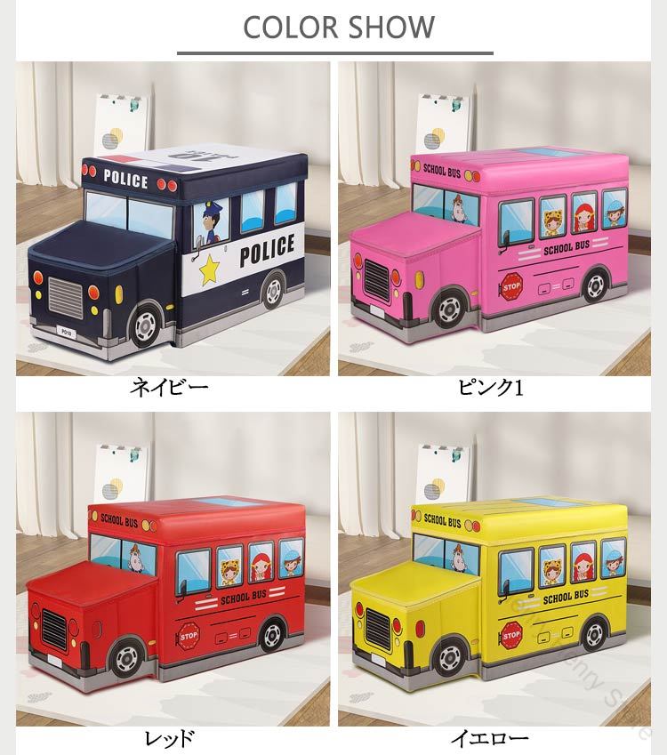 座れる収納ボックス おもちゃ箱 蓋付き収納ボックス フタ付き収納スツール 乗り物バス トラック 車型 カラー ブルー イエロー ピンク 入園祝 新生活に最適なダイカット収納スツール 収納便利で耐久性抜群のストレージスツール [2]