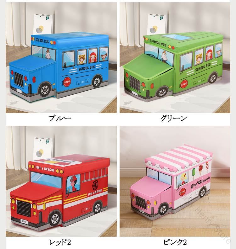 座れる収納ボックス おもちゃ箱 蓋付き収納ボックス フタ付き収納スツール 乗り物バス トラック 車型 カラー ブルー イエロー ピンク 入園祝 新生活に最適なダイカット収納スツール 収納便利で耐久性抜群のストレージスツール [3]