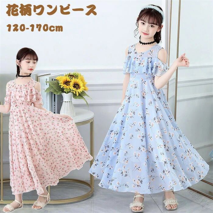 子供服 女の子 キッズ ワンピース 半袖 春夏 シフォンワンピース 花柄 肩出し チュニック 子供ドレス ジュニア おしゃれ 可愛い 涼しい ビーチ 旅行