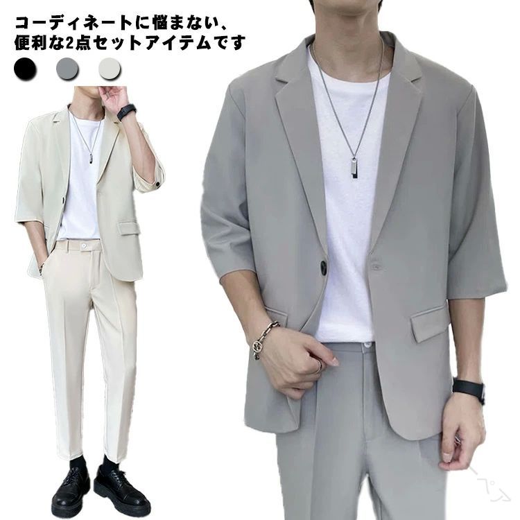Rakuten - 大きい サイズ メンズ テーラード ジャケット 上下 セット 7分袖 一つ ボタン パンツ スラックス 春 夏 秋 薄い ビジネス