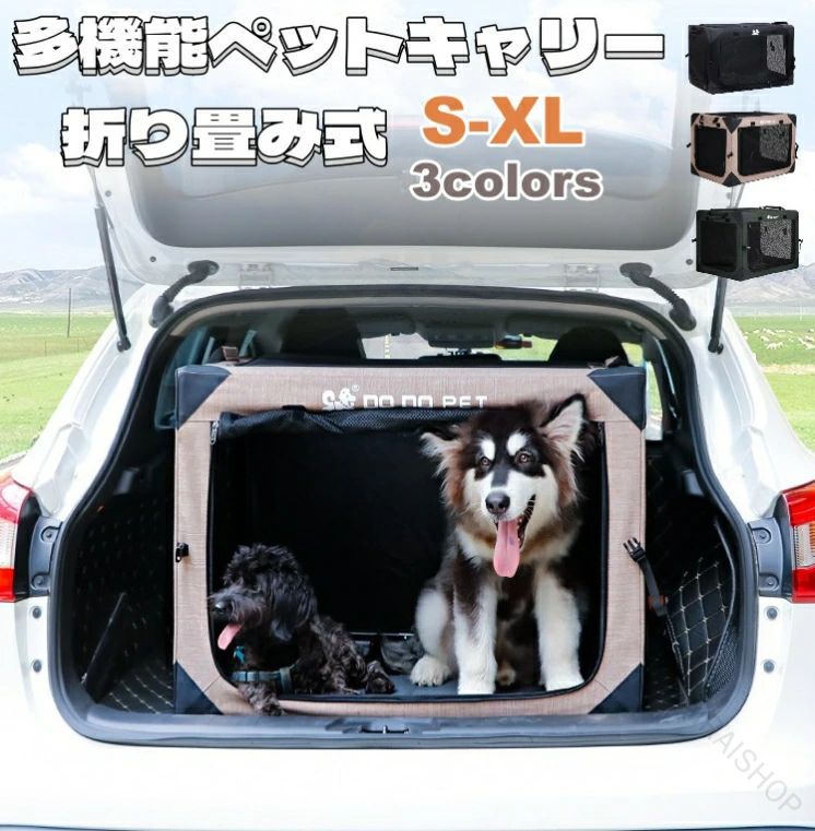 Rakuten - ペットキャリー 多機能 ソフトクレート ソフクレート 折り畳み式 折りたたみ ポータブルケージ キャリーバッグ ペットハウス 車用 車載 ドライブボックス アウトドア 緊急避難 猫 犬 小型犬 中型犬 大型犬 ソ ケージ