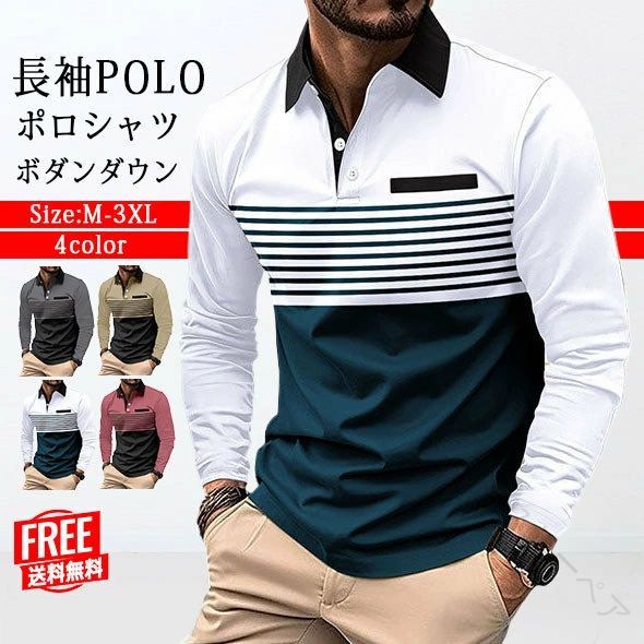 毎日を快適に過ごす長袖ポロシャツ。 洋服や衣類を選ぶにあたって、通気性、吸水性に優れたのドライポロシャツだからシワになりにくく、かるい着心地だからストレスフリー。 カジュアルな普段着はもちろん、ビズポロ、ゴルフポロ、スポーツウェア から、 通勤の制服、全般のデイリーウェアとして仕事やビジネスのオフィスカジュアルに取り言えれるはんそでポロシャツです。 豊裕のサイズを選びビックシルエットを取り入れやすい。 一枚着でもしっかりとした印象を与えてくれる、クールでさわやか、清潔感のあるすずしい。 〇商　品：長袖 ポロシャツ POLO GOLF ゴルフシャツ 〇カラー：グレー、カーキ、ホワイト、ピンク 〇サイズ：M、L、XL、2XL、3XL 〇お手入れ方法：洗濯機洗浄可能 M：バスト105、袖丈63、肩幅44、着丈70 L：バスト110、袖丈64、肩幅46、着丈72 XL：バスト115、袖丈65、肩幅48、着丈74 2XL：バスト120、袖丈66、肩幅50、着丈76 3XL：バスト125、袖丈67、肩幅52、着丈78 ・サイズ若干の誤差（3-4cm）がある場合がございます。予め、ご了承下さいませ。 ・商品写真はパソコンのモニター設定や部屋の照明により多少色の変化が感じられる場合がございます。 ・機械による生産の為、繋ぎ目の若干ズレやほつれ、接着跡、形やサイズに多少の誤差が生じる場合がございます。 .長袖 ポロシャツ メンズ 長袖 ゴルフシャツ ゴルフポロシャツ ゴルフウェア スポーツウエア 吸汗速乾 通気 軽量 クールビズ ビズポロ 大きいサイズ 秋服 秋物。ゴルフ や スポーツ、普段使い にも 使える 長袖 ポロシャツ で、吸汗速乾 と 通気 軽量 の 着心地 が 特徴 です。クールビズ や ビズポロ としても 活躍 し、秋服 秋物 を お探し の メンズ に おすすめ です。。 指定された配送時間は承っておりません。【スリーペア】