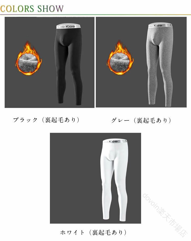 裏起毛 秋 冬 下着 タイツ ヒートテック 防寒 動きやすい あったか スパッツ ストレッチ レギンス メンズ 伸縮性 裏起毛タイツ インナーパンツ ロングタイツ 保温 暖かい アンダーウェア ジャージ ズボン下 スポーツ 大きいサイズ 2
