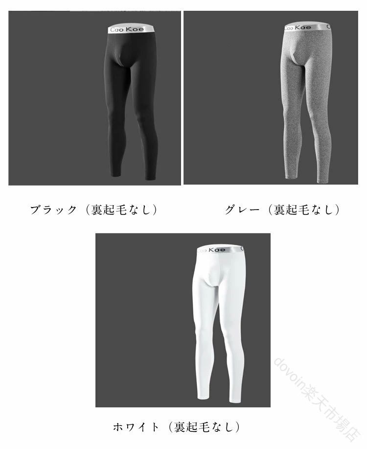 裏起毛 秋 冬 下着 タイツ ヒートテック 防寒 動きやすい あったか スパッツ ストレッチ レギンス メンズ 伸縮性 裏起毛タイツ インナーパンツ ロングタイツ 保温 暖かい アンダーウェア ジャージ ズボン下 スポーツ 大きいサイズ 3