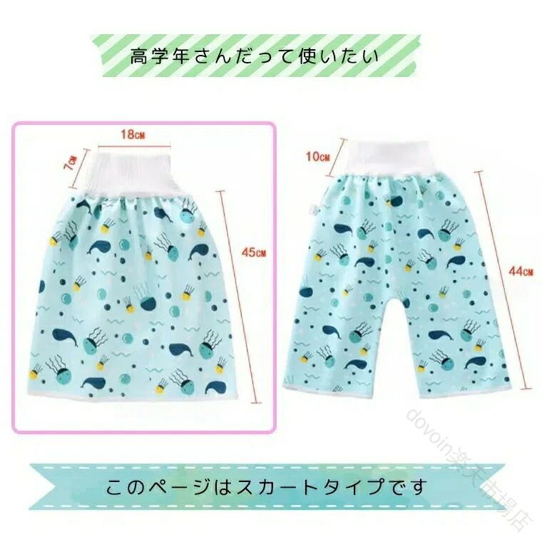 おねしょ対策 防水シーツ 介護パンツ 介護ズボン おねしょケット スカートタイプ ...
