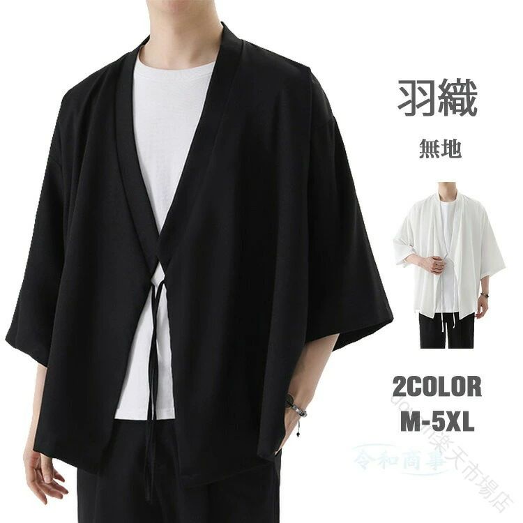 商品情報 商品名 作務衣 半袖 五分袖 七分袖 男性用 羽織 メンズ 法被 春 夏 祭り シャツ 和式 和風 甚平 男性用 半被 半纏 大きいサイズ カジュアル 和服 着物 長袖 部屋着 ビッグシルエット素材 ポリエステル98％ ポリウレタン2％カラー 黒|白サイズ 各サイズの寸法については画像のサイズ表にご参照ください。生産国 CHINA包装について 環境保護の観点から、「簡易包装」を推進しております 明細書について 当店ではエコロジーと個人情報流出防止のため、ご指示の無い限り明細書を発行しておりません。 明細書を発行ご希望の場合は個別に承らせていただきます。お手数おかけいたしますが、ご注文時に備考欄に明細書発行希望の旨、ご入力ください。配送について 当店は複数の保管倉庫を契約しており、複数商品をご注文の場合、商品保管倉庫により、それぞれ出荷する場合があります。 時間指定は下記よりお選びいただけます。 午前中、14-16時、16-18時、18-20時、19-21時在庫に関するお知らせ 当社では複数店舗を運営し他店舗でも販売しております為、万一、商品の品切れ等によりお届けできない場合、 またはお届けが遅れる場合がございます。その際には当方よりメールにてご連絡を差し上げま すが、あらかじめご了承下さいますようお願い致します。注意 ※日本サイズ表示ではなく、ご購入前にぜひともサイズ表をご確認ください。※機械による生産過程により、生地を織る際の糸の継ぎ目や多少のほつれなどが生じている場合がございます。※サイズは平置き、メジャー採寸を行っております。 実寸は商品によって若干の誤差が生じる場合がございます。予めご了承ください。※お客様のご覧になられますパソコン機器及びモニタなどの違い、また室内、室外での撮影により実際の商品素材の色と相違する場合もありますのでご了承下さい。※※ベルト、飾りやインナーなどは含みません。