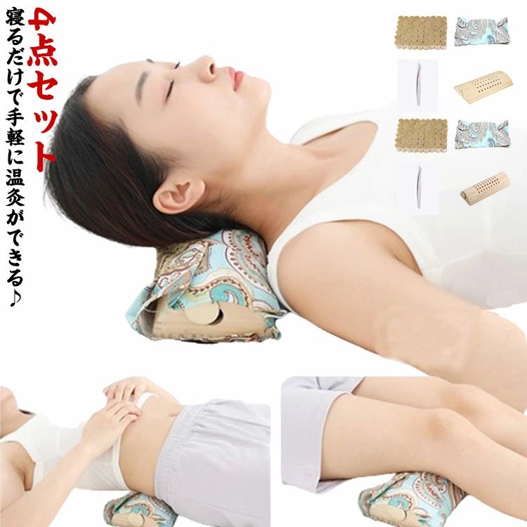 切り艾付き 首ハリ 寝るだけで温灸に♪ 硬枕 ストレートネック枕 首まくら 肩こり スマホ首 腰痛対策 手軽に温灸 腰枕 温灸器 眠サポート カバー付き 棒灸 頭痛 フィット枕 ネックピロー 足枕 膝枕 木枕