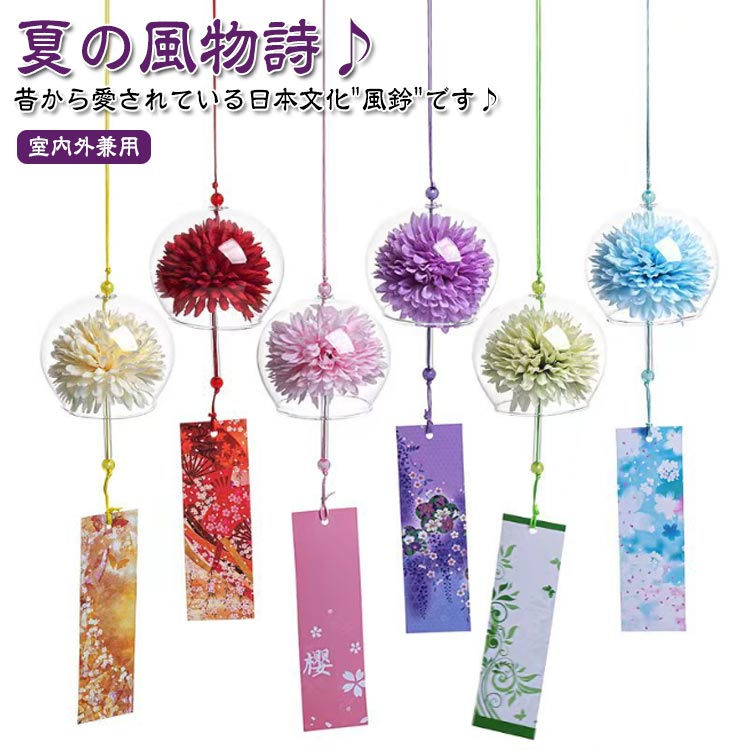 Rakuten - ガラス風鈴 江戸風鈴 花模様 窓屋根飾り 飾り物 風鈴 夏の風物詩 おしゃれ ひまわり ガラス風鈴 手作り風鈴 花柄 フラワー ひまわり 風鈴 幸運をもたらす インテリア おみやげ 短冊付き ギフト パープル ブルー 厄除け ピンク レッド