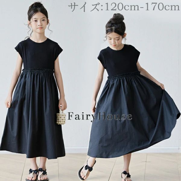子供服 女の子 ワンピース ブラック ワンピース キッズ 女の子 夏服 半袖 ワンピース ロング丈 無地 ワンピース レジャー 韓国 子ども服 夏ワンピース ワンピー ワンピ お出かけ パーティー 撮影写真 誕生日 プレゼント 黒 ワンピース 夏着 120 130 140 150 160 170