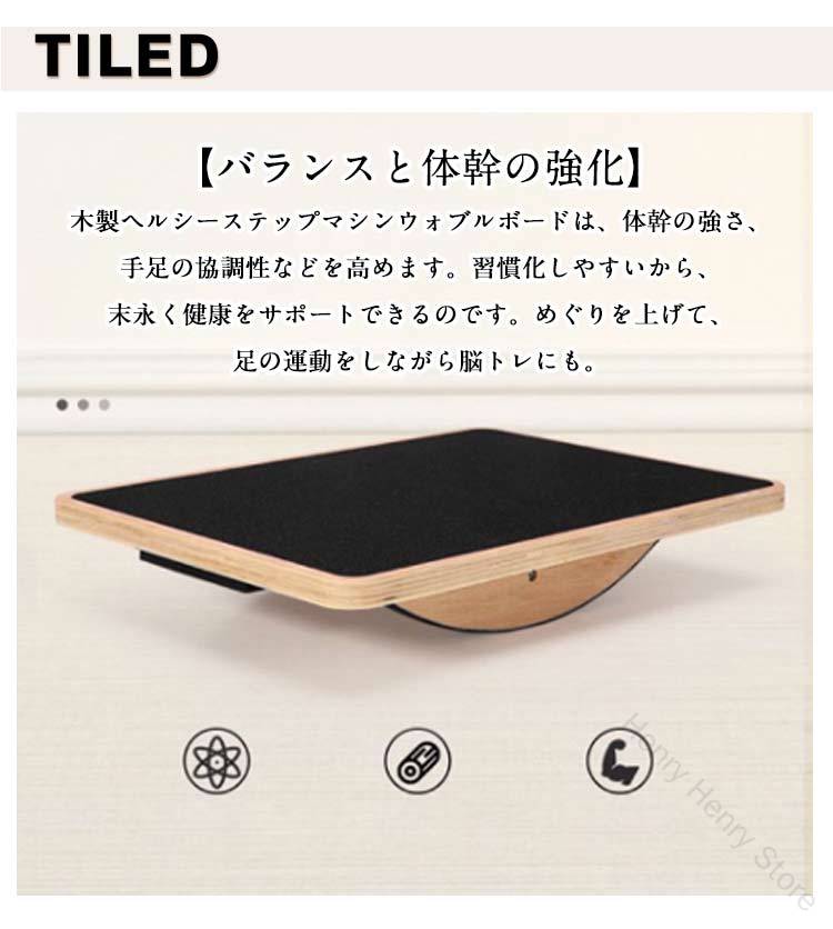 1. ステッパー 木製 ヘルス ステップマシン バランスボード 静音設計 屋内トレーニ...