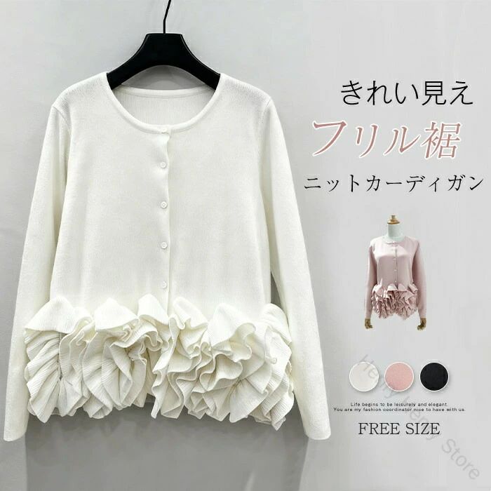 秋冬のきれいめシルエット フリル襟で華やか オフィスカジュアルに映える トレンドカラー長丈 ゆったり着やせ 春先まで活躍 重ね着の名脇役 シンプルで高見え