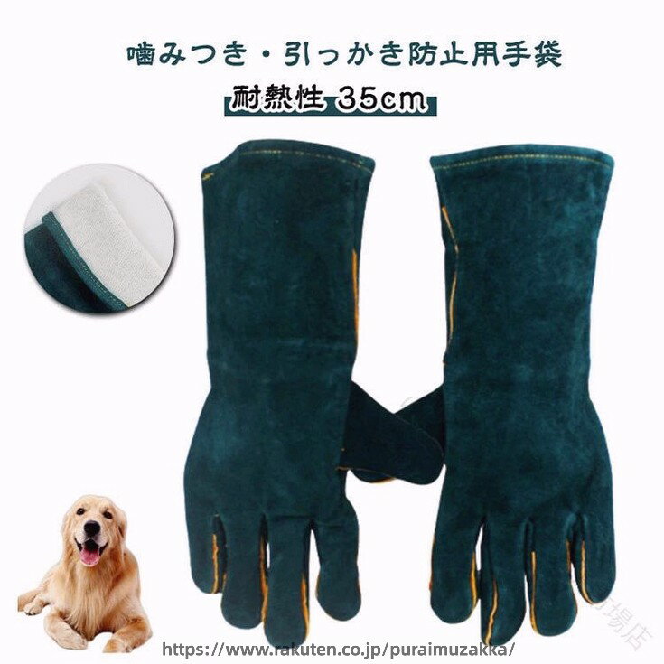 ペット グローブ 犬 用 ショート 極厚 牛革 手袋 噛みつき 防止 引っかき 保護 耐...