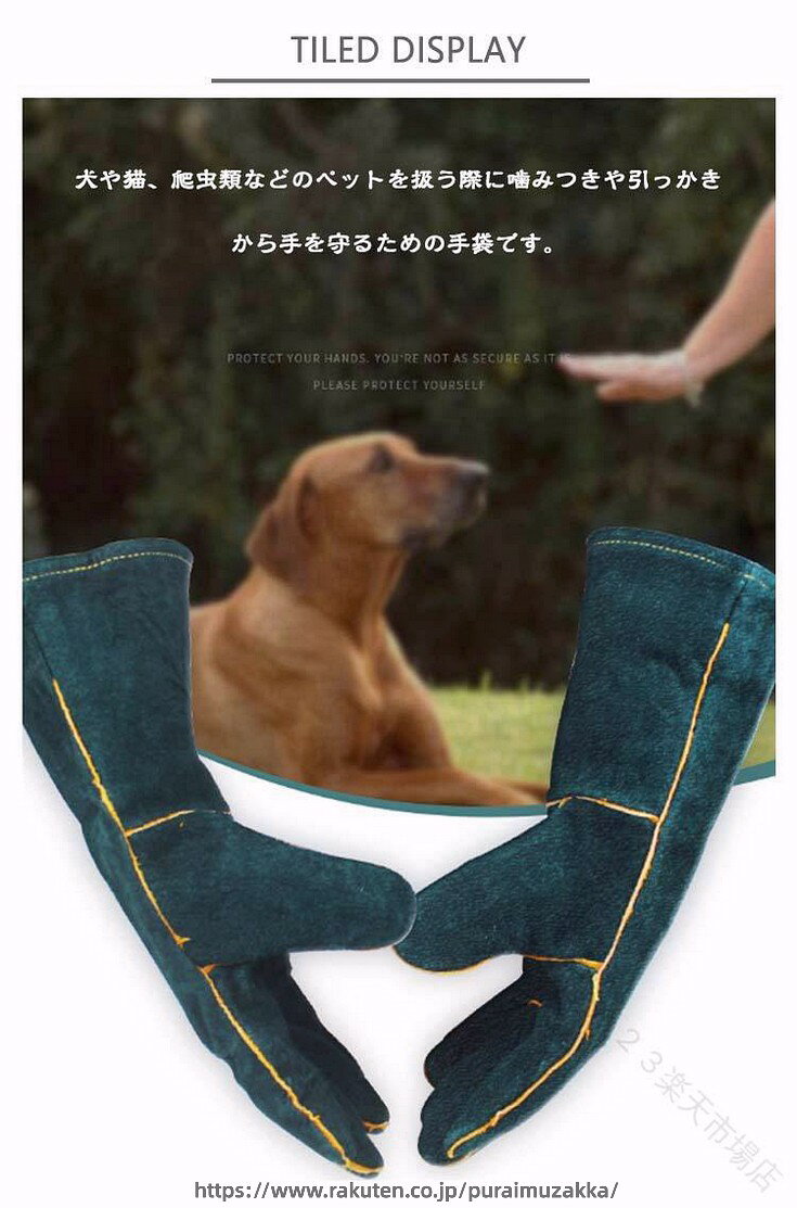 ペット グローブ 犬 用 ショート 極厚 牛革 手袋 噛みつき 防止 引っかき 保護 耐...