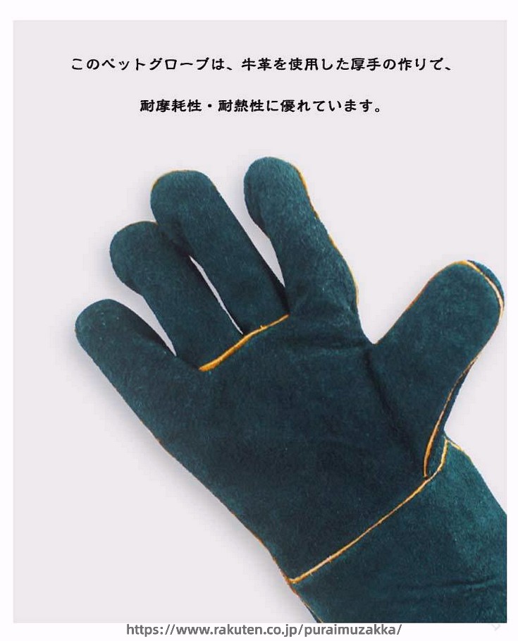 ペット グローブ 犬 用 ショート 極厚 牛革 手袋 噛みつき 防止 引っかき 保護 耐...