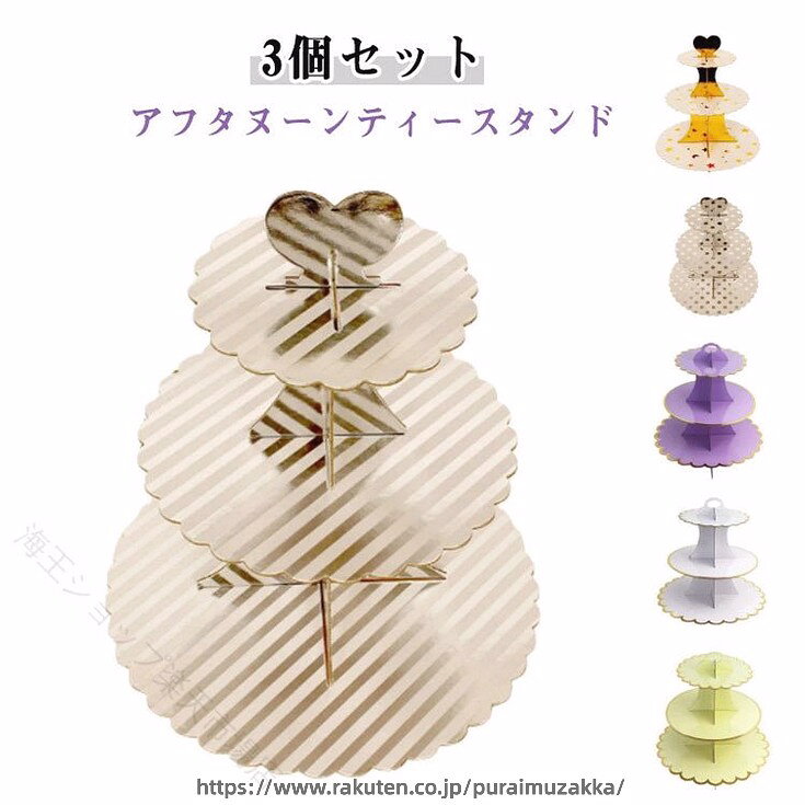 おしゃれ コンパクト収納 紙製ケーキスタンド 簡単組み立て 使い捨て スイーツディスプレイ テーブル ...