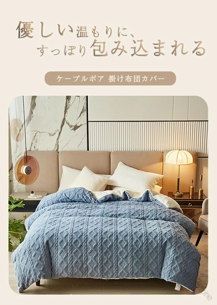 プライム雑貨の掛け布団カバー シングル ダブル クイーン あったか フランネル ボア マイクロファイバー 冬用 毛布 寝具 羽毛布団カバー 丸洗いOK もこもこ 暖かい かわいい おしゃれ 韓国風 毛布にもなる 高品質寝具カバー｜アングル2